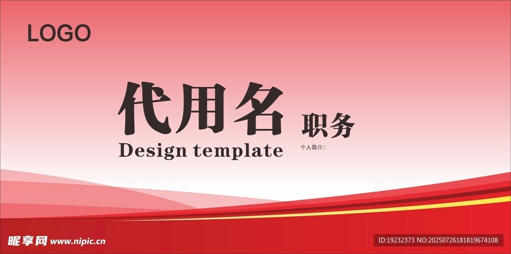 台签