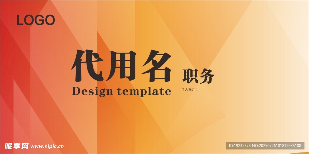 台签