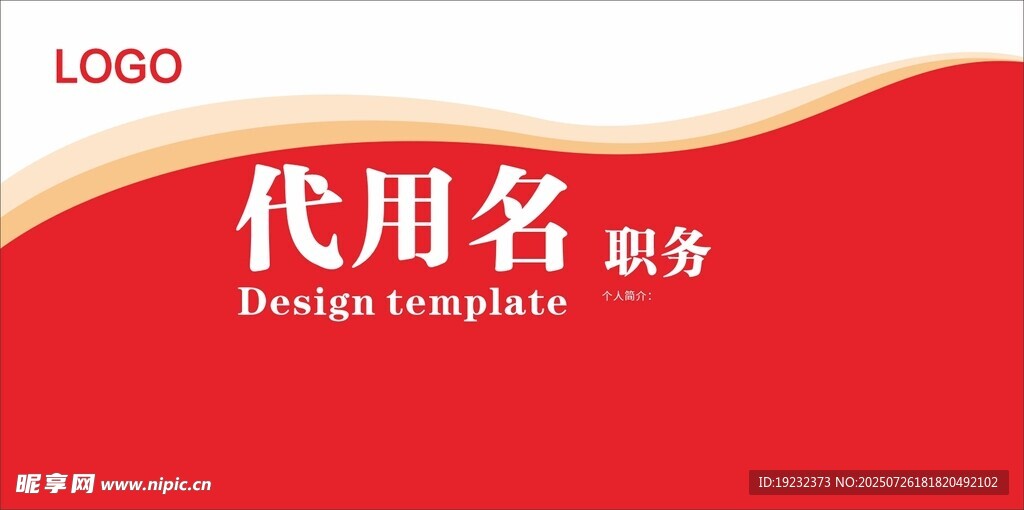 台签