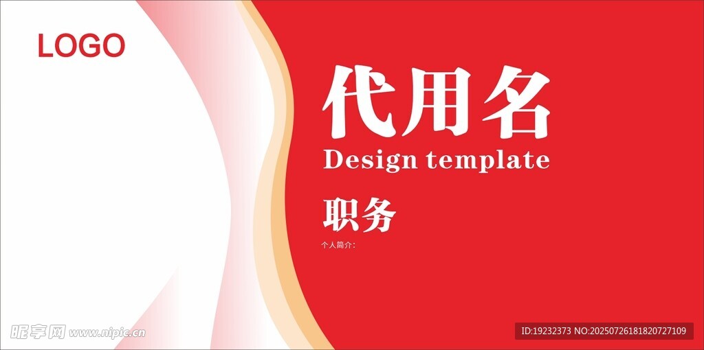 台签