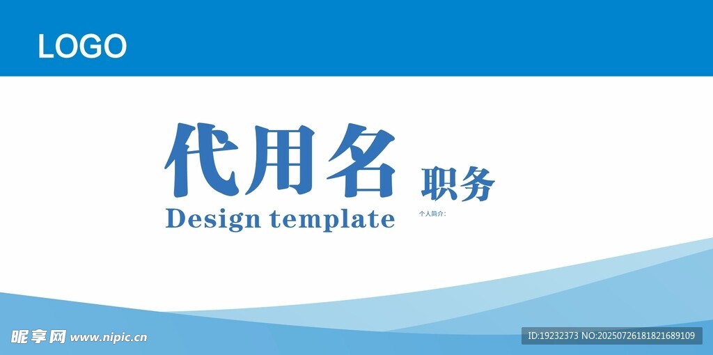 台签