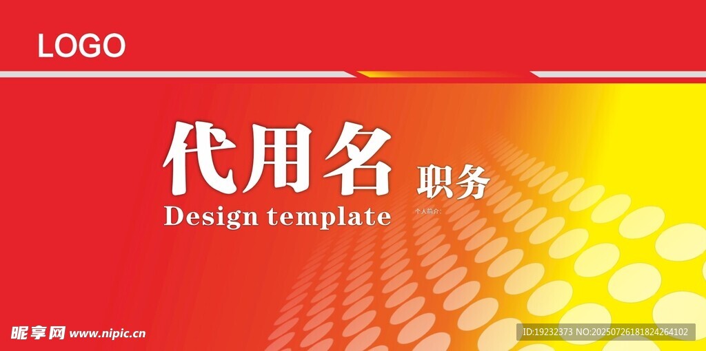台签