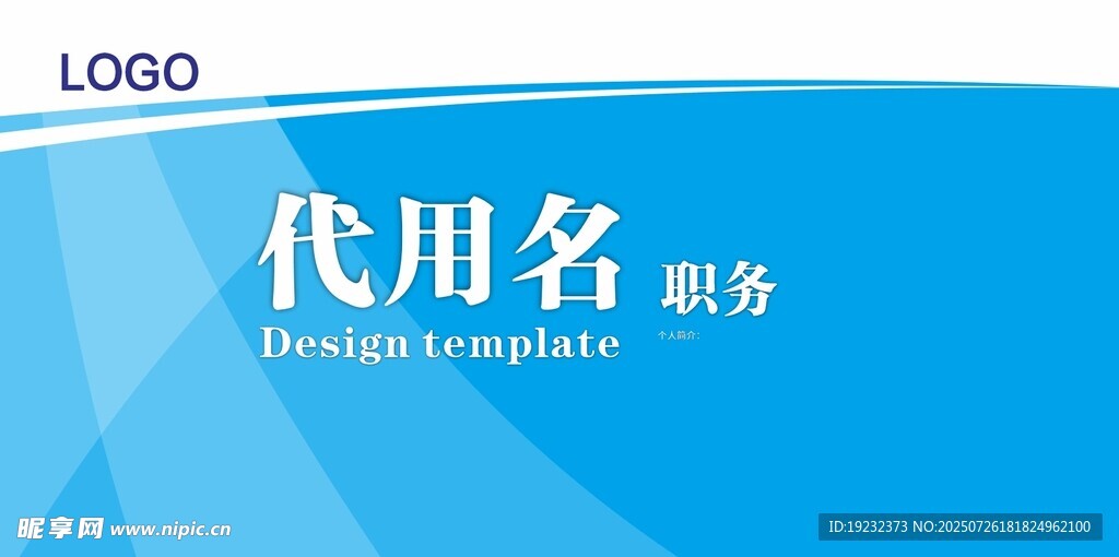 台签