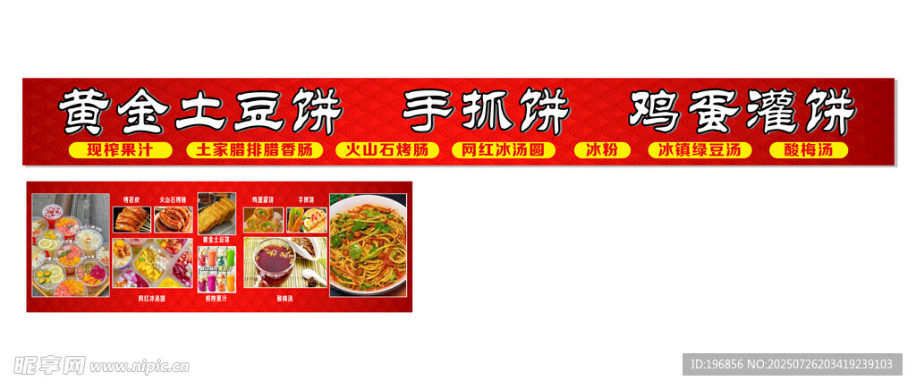 黄金土豆饼