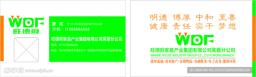 商务名片