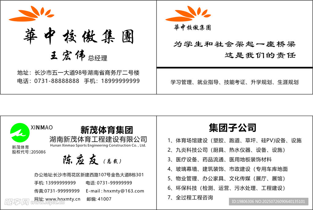 体育名片