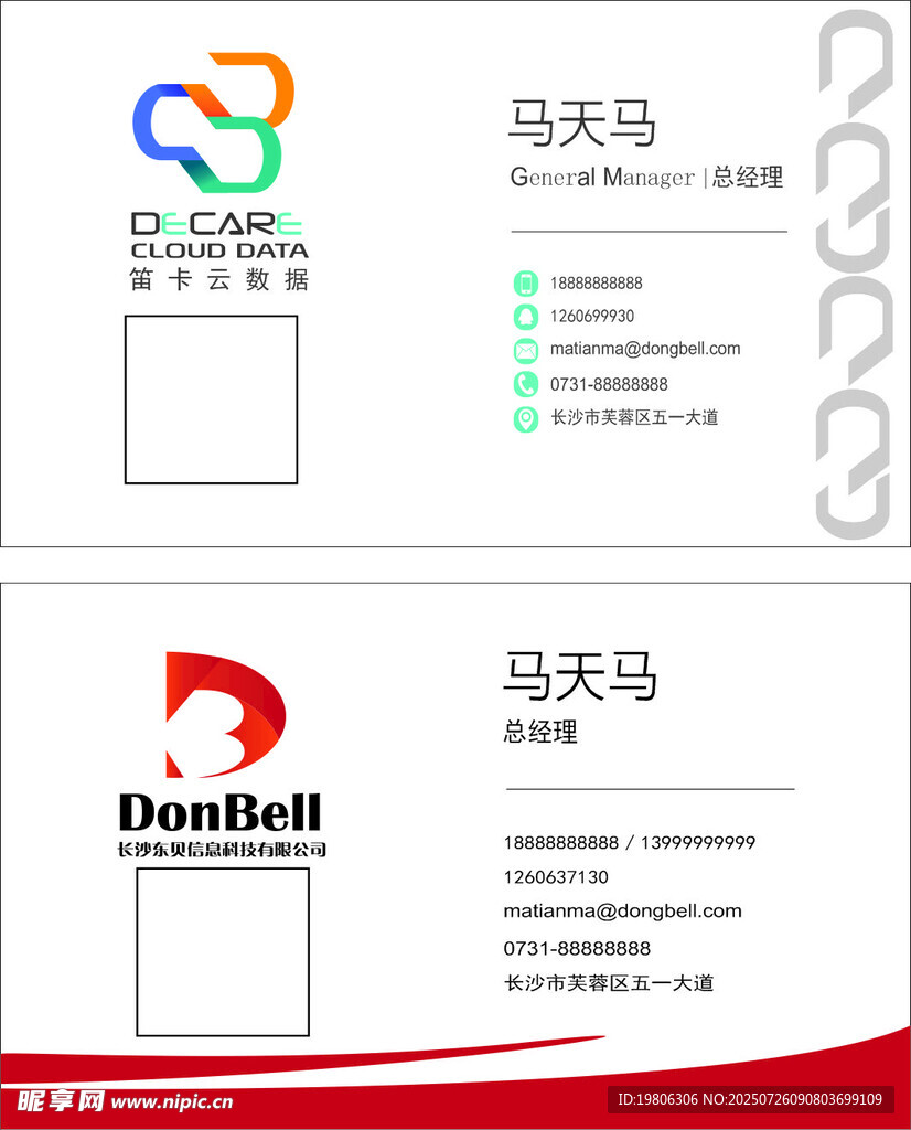 笛卡云