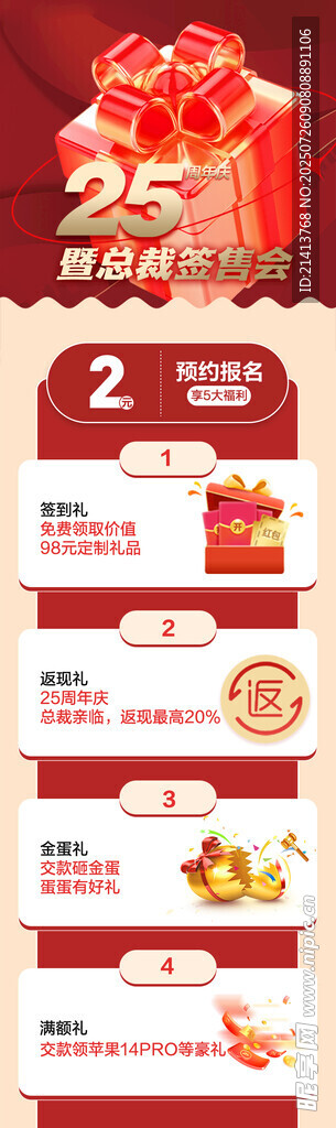 双旦促销活动优惠
