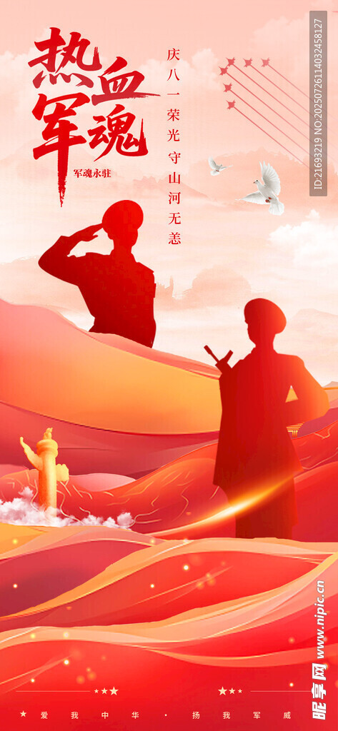 坚定理想信念 
