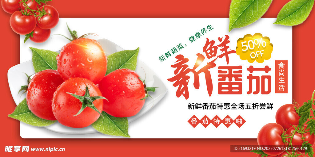 番茄熟了