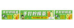 手拧柠檬茶