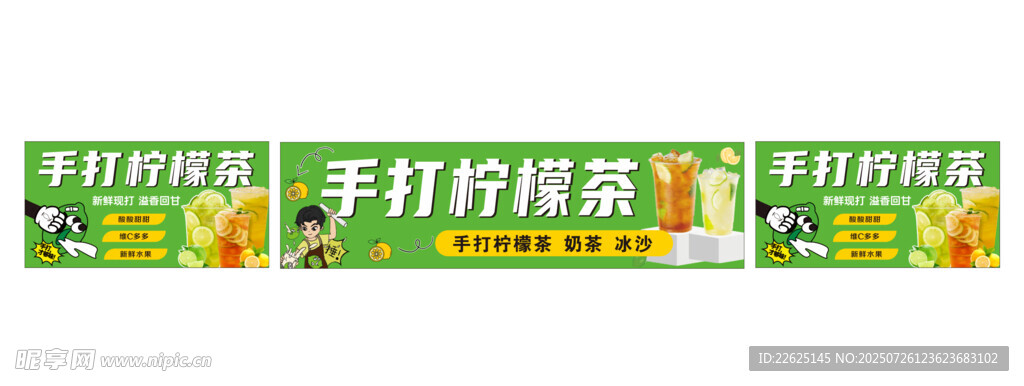 手拧柠檬茶