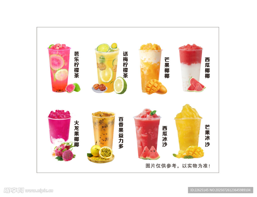 奶茶