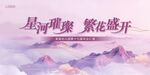 毕业展板电子屏