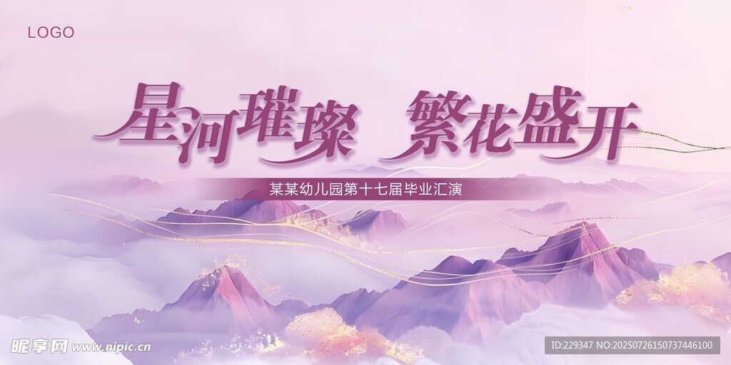 毕业展板电子屏