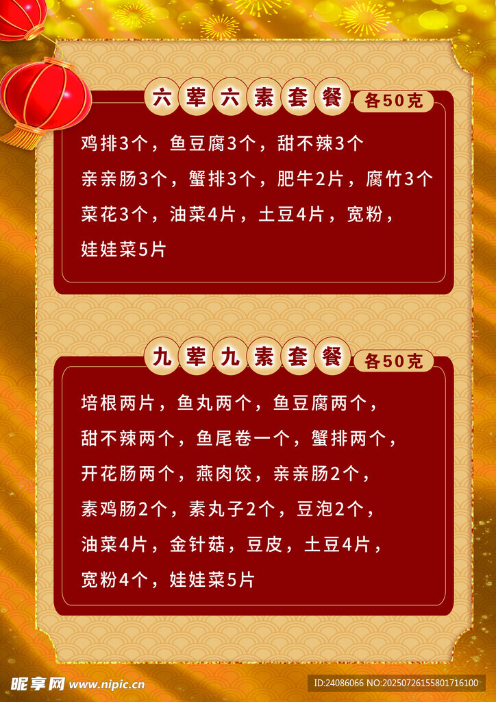 菜单