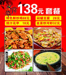 家常小炒