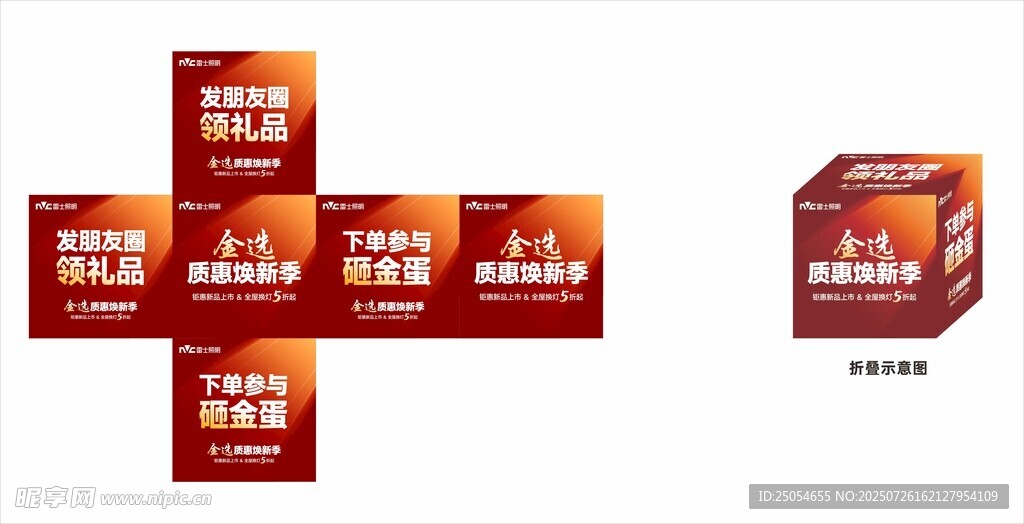 金选智惠焕新季