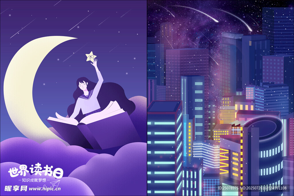 夜晚星空图片