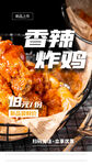 炸鸡翅
