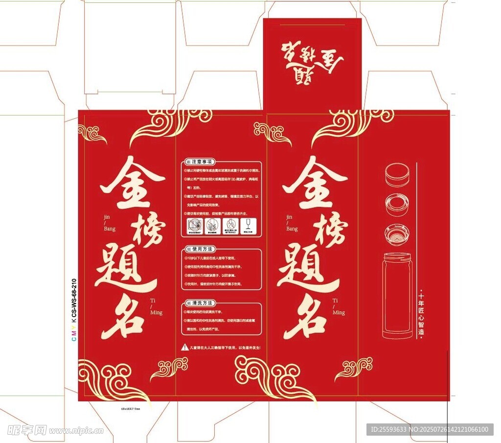 金榜题名礼盒包装设计