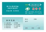 口腔诊所就诊卡