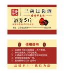 白酒优惠券