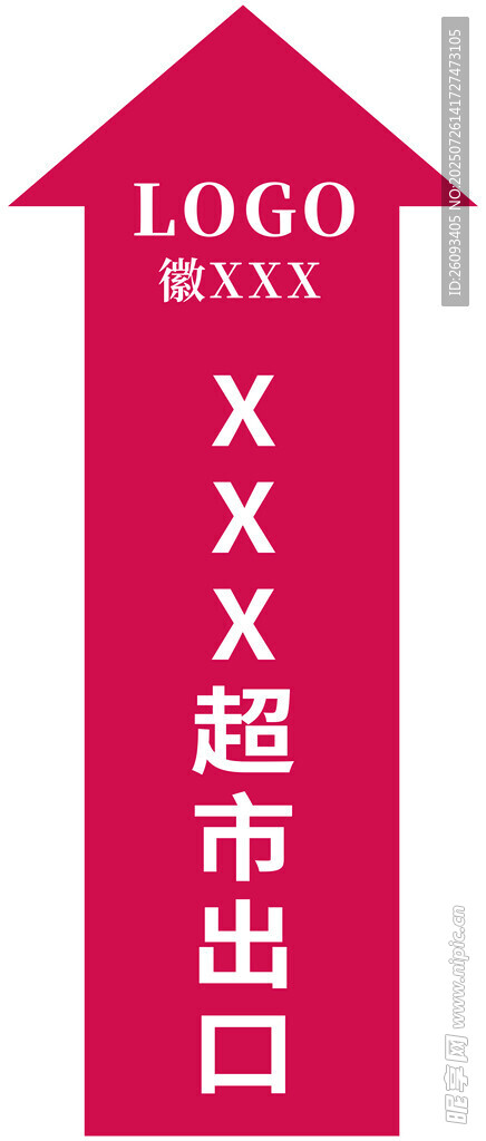 超市箭头出口指引地标车贴红色
