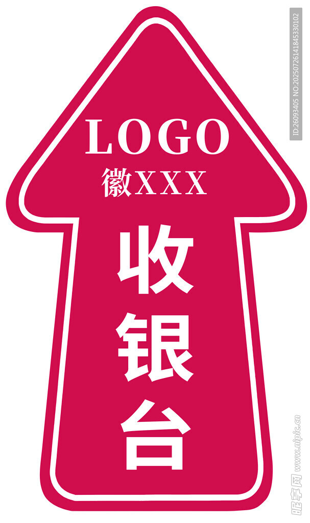 超市地标车贴收银台异型车贴红色