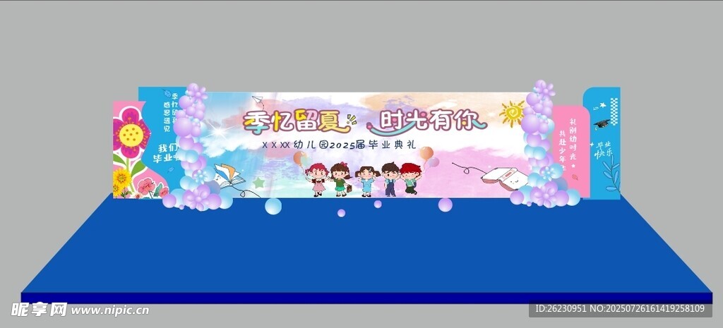儿童派对舞台布置效果图