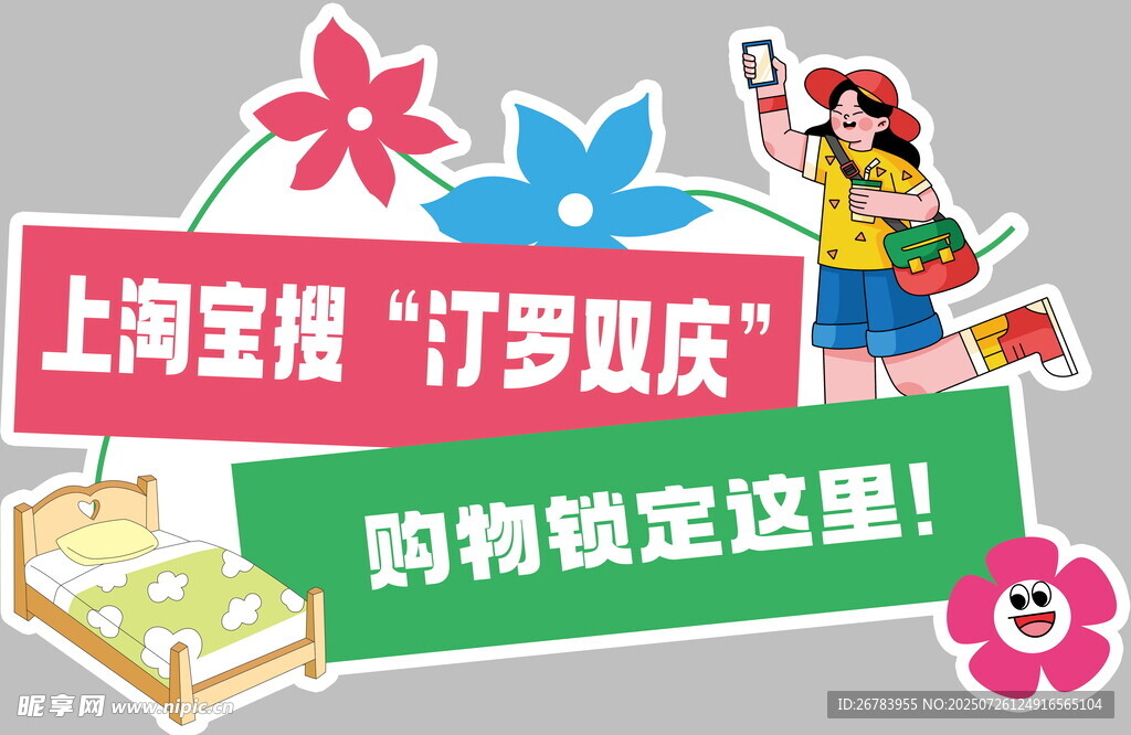 上海宝博订展双庆购物啦
