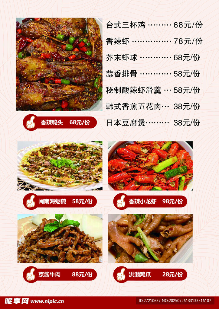 多样美味中式菜肴展示