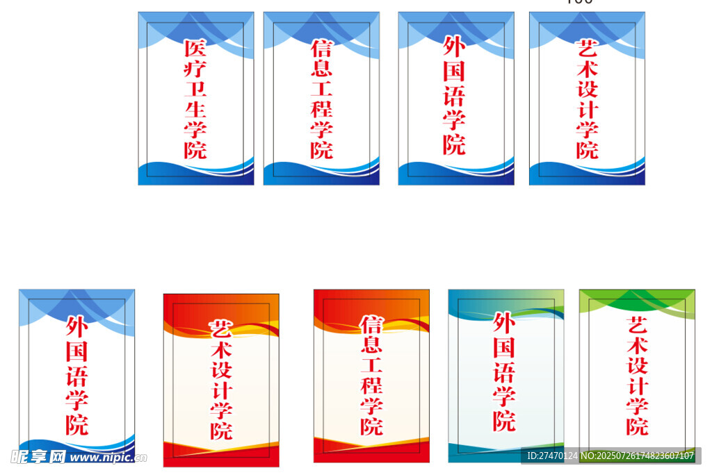 迎新胸卡