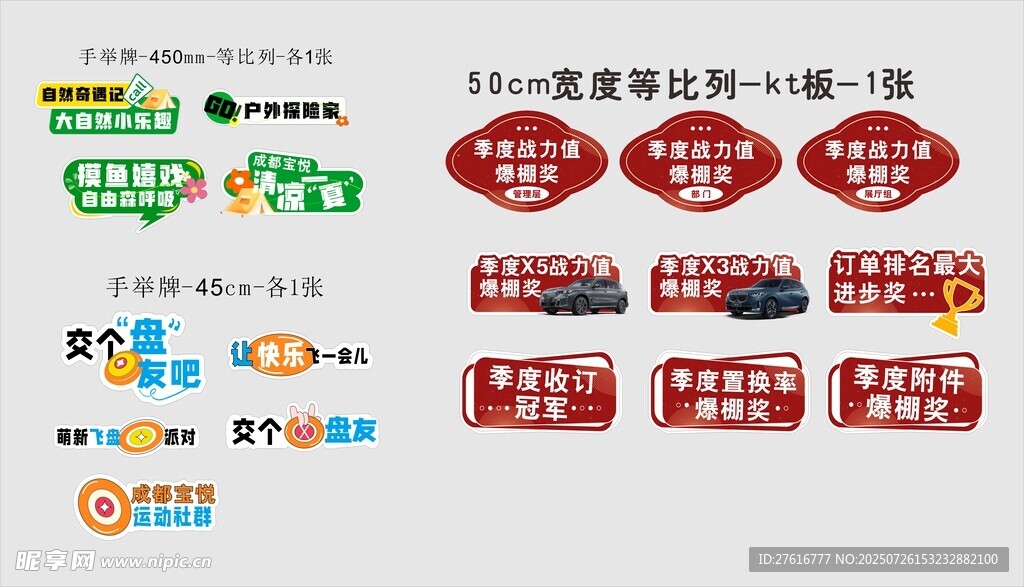 促销活动图标展示
