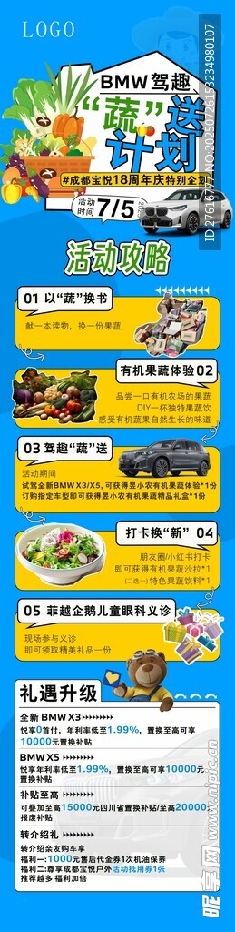 卡通风格动物主题海报设计