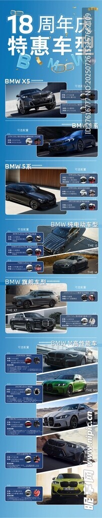 特惠车型