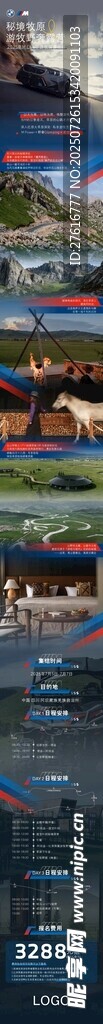 游牧野奢露营