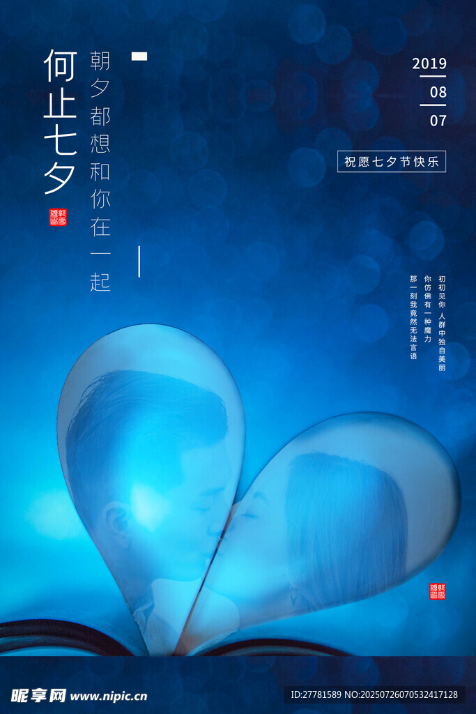 七夕