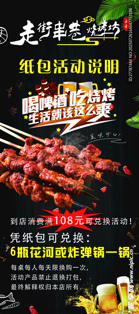 麻辣鲜香小龙虾美食盛宴
