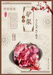 驴架 