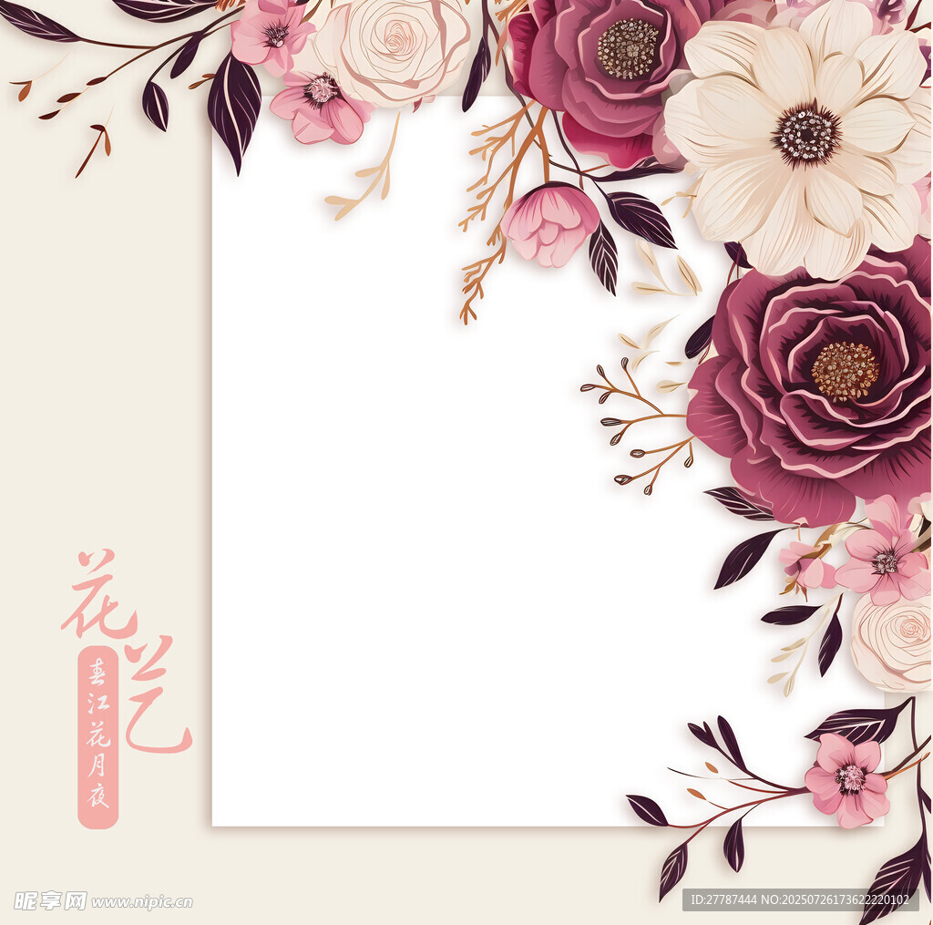 花卉装饰背景图