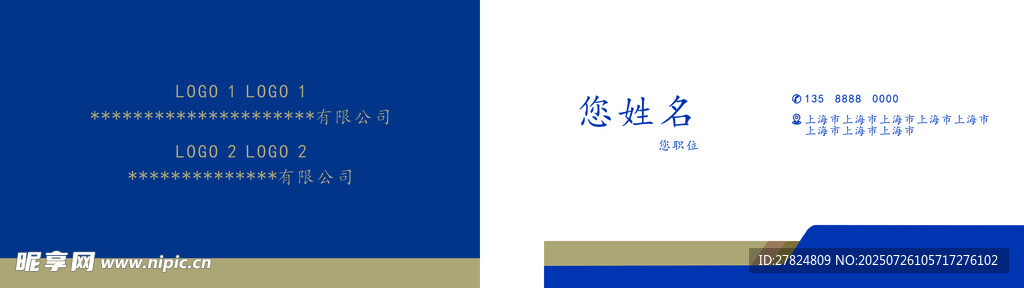 蓝色商务风格名片设计