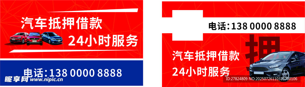 汽车贷款名片 卡片