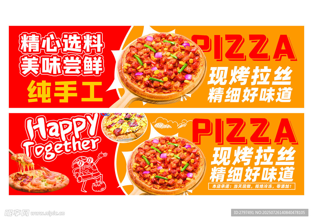纯手工美味披萨诱人来袭
