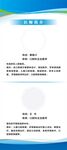 医师简介