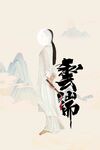 国风相册模板