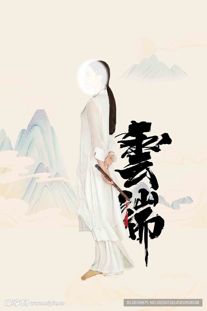 国风相册模板