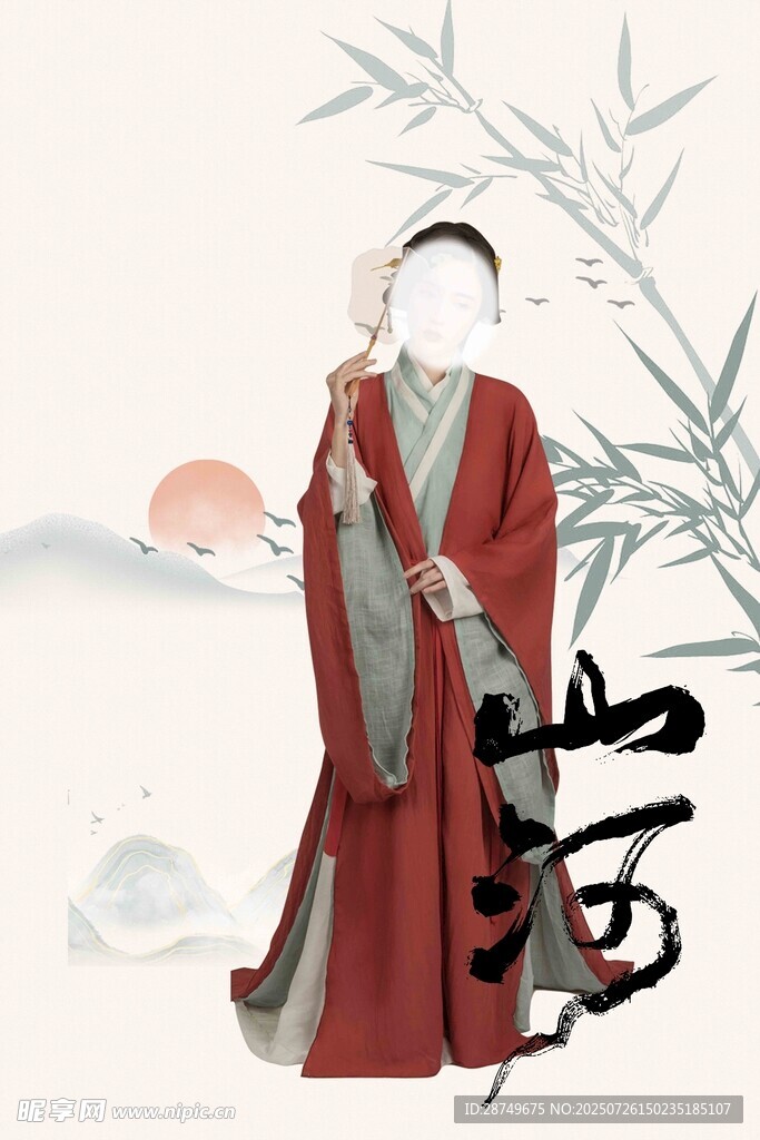 古风 国风 汉服 相册模板
