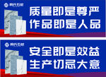 企业安全生产标语展示