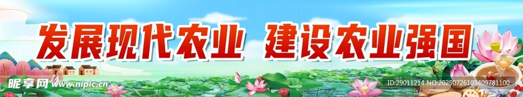 乡村振兴展板